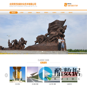 北京贵艺创美文化艺术有限公司