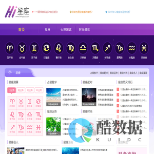 星座,星座频道,星座日期,十二星座查询,星座运势查询等星座知识_嗨星座