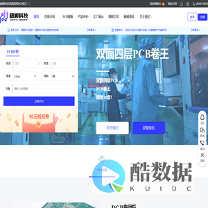 超顺科技(江西)有限公司|PCB打样在线报价|PCB工厂