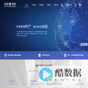 华进知识产权代理-专业提供专利、商标、版权解决方案