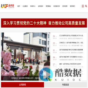 重庆渝开发股份有限公司