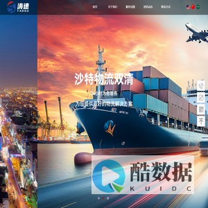 深圳涛速国际物流有限公司