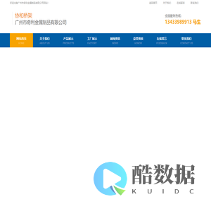 铝合金电缆桥架-广州市奇利金属制品有限公司