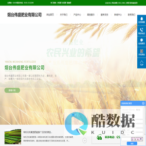 掺混肥_复混肥_撒施肥-烟台伟盛肥业有限公司