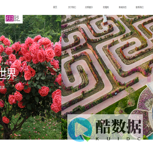 北京纳波湾园艺有限公司