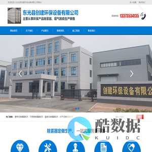 管束式除尘除雾器