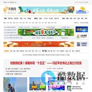齐鲁网_山东新闻视频第一门户_山东广播电视台主办