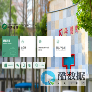 华中科技大学同济医学院附属同济医院