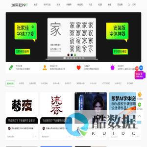 课游视界网 KEYOOU 字体LOGO品牌设计-AI设计教程学习
