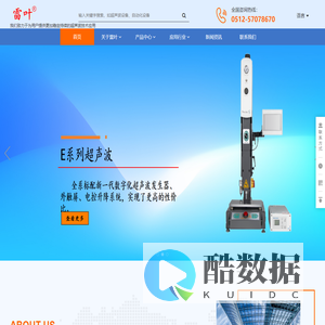 雷叶超声波致力于为用户提供更加稳定持续的超声波技术应用