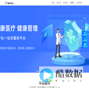 同云健康科技官网