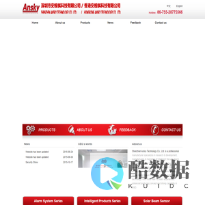 Shenzhen Ansky Technology Co., Ltd.