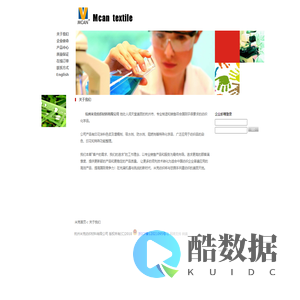 杭州米克纺织材料有限公司