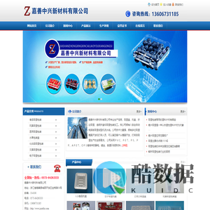 嘉兴吸塑-嘉兴吸塑