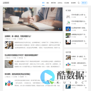 法策律师 - 用专业法律知识，守护你的合法权益