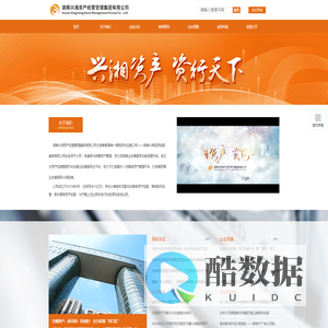 湖南兴湘资产经营管理集团有限公司