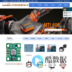 长沙朗尚传感器有限公司 您身边的传感器专家