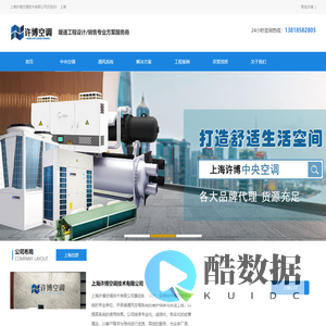 大金中央空调_大金空调_中央空调节能改造