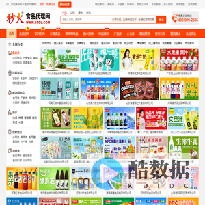 秒火食品代理网-专业的食品、饮料代理招商平台