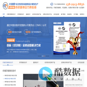 30余载专注纺织商标印染助剂设计研发生产实力供应商,厂家直销,环保安全!