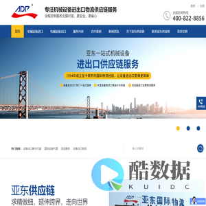 大型设备运输,新旧设备进出口物流,大件设备运输公司