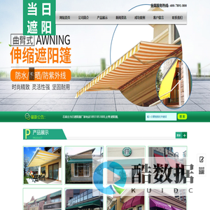 河北曲臂遮阳蓬-法式遮阳篷-衡水唐山太原遮阳帆棚-天幕蓬厂家-阳光房天幕梯形蓬-石家庄当日遮阳装饰有限公司