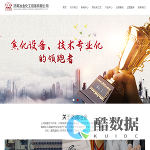 济南冶金化工设备有限公司_终冷器-初冷器-管式炉-螺旋板换热器