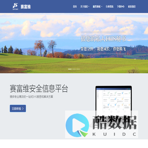 苏州赛富维企业服务有限公司