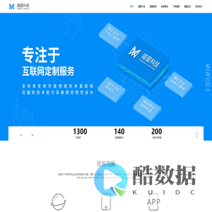喵星科技-专业软件开发公司|广州微信小程序开发|广州APP开发|广州系统软件开发|广州市喵星信息科技有限公司