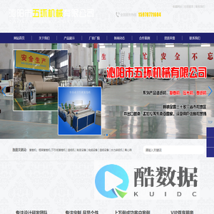 沁阳市五环机械有限公司