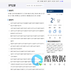 天气预报查询_一周天气查询_未来15天天气查询表_全国天气预报查询 - 天气之家