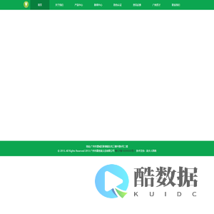 广州市康创美义齿有限公司