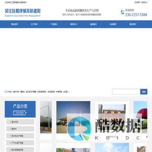 吴江区震泽镇苏彩遮阳