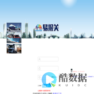 易报关海运舱单传输系统