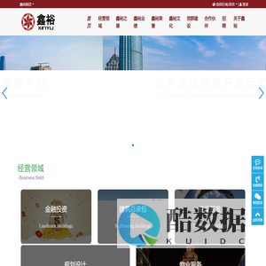 天津鑫裕房屋智能制造股份有限公司