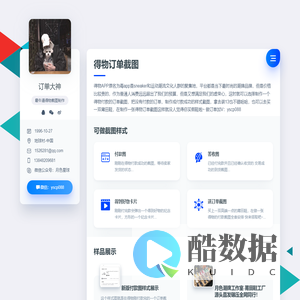 得物订单截图生成器 毒app订单在线制作购买截图生成