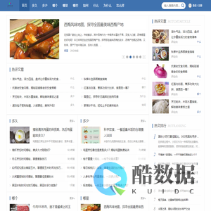 人气美食平台