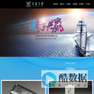 沈阳佳铭天阳门控有限公司