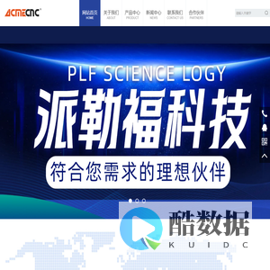 唐山市派勒福科技有限公司_唐山市派勒福科技有限公司