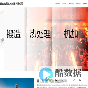 重庆钧冠机械制造有限公司_钧冠机械制,镀锌法兰立柱,高速公路护栏板端头