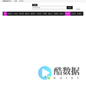 品牌健身器材网