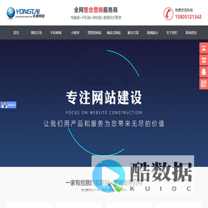 青岛网络公司