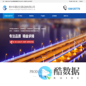 太阳能交通信号灯_移动红绿灯_太阳能LED警示柱_优质的移动信号灯|爆闪灯|黄闪灯生产厂家