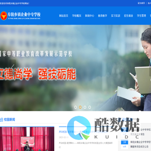 首页 - 阜阳乡镇企业中专学校