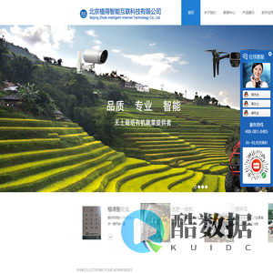 北京植得智能互联科技有限公司