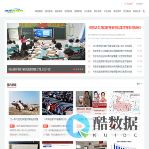 迅海新闻网