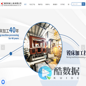 上海镗加工厂 -铣加工-车加工-不锈钢焊接-瑞宏机械(上海)有限公司