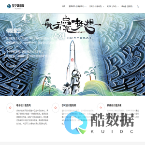 仰望星空低头静思