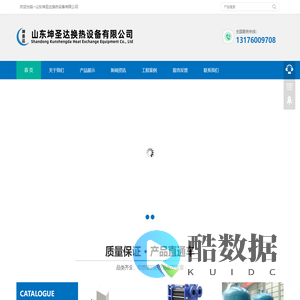 山东坤圣达换热设备有限公司