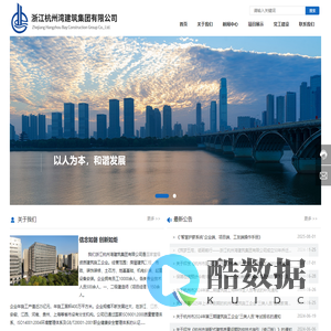 浙江杭州湾建筑集团有限公司-建筑工程施工总承包企业